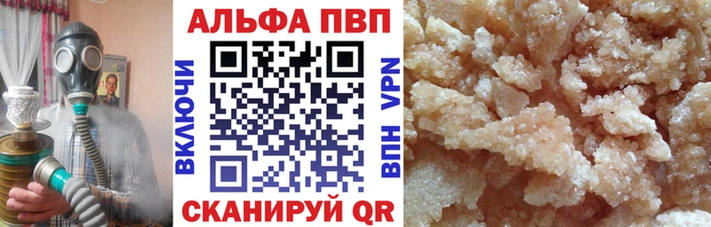 Купить  Наро-Фоминск  Alfa_PVP Crystall 