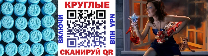Купить где  Наро-Фоминск  Экстази круглые 