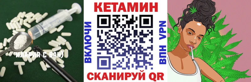 Кетамин VHQ  Купить  Наро-Фоминск 