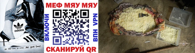 МЕФ мяу мяу  Купить закладки  Наро-Фоминск 